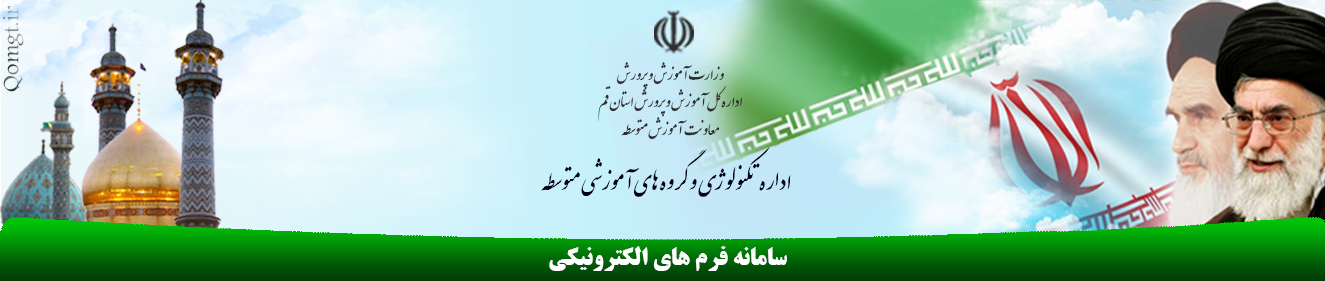 فرمساز
